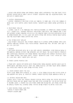 [중국문학] 상흔소설-5