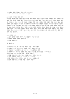 [중국문학] 상흔소설-6