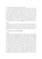 [중국문화] 파금, 심종문-2