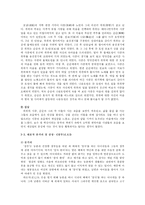 [중국문화] 파금, 심종문-5