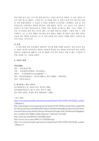 [중국문화] 파금, 심종문-6