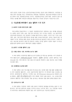프래그머티즘 교과서 요약-3