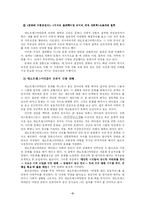 프래그머티즘 교과서 요약-4