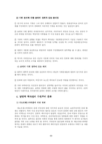 프래그머티즘 교과서 요약-6