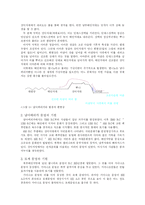[문명의 기원] 모체 문명의 형성 과정과 멸망-4
