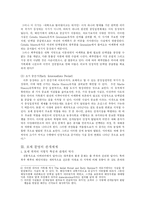 [문명의 기원] 모체 문명의 형성 과정과 멸망-7