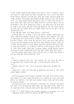 [문명의 기원] 모체 문명의 형성 과정과 멸망-8