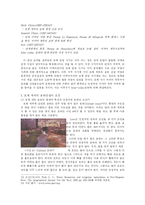 [문명의 기원] 모체 문명의 형성 과정과 멸망-10