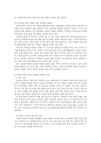 [문명의 기원] 모체 문명의 형성 과정과 멸망-11