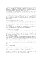 [문명의 기원] 모체 문명의 형성 과정과 멸망-12