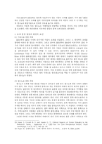 [문명의 기원] 모체 문명의 형성 과정과 멸망-13