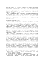 [문명의 기원] 모체 문명의 형성 과정과 멸망-15