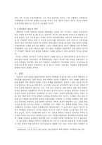[문명의 기원] 모체 문명의 형성 과정과 멸망-16