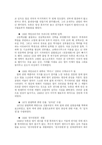 [과학과 문화] 근대의 과학이 사회에 끼친 영향-5