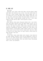 [과학과 문화] 근대의 과학이 사회에 끼친 영향-16