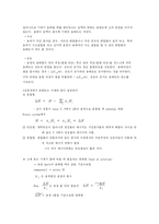 [화학공학실험] 용해열측정-3