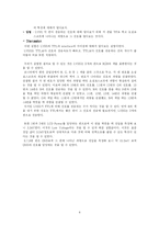 [LVDS] 액정 디스플레이-5