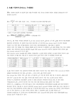 속도 실험보고서-6