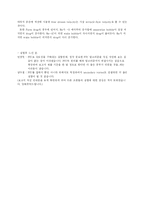 [기계항공공학실험] 속도측정실험 실험보고서-15