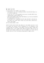 [열전달실험] 열교환기 실험-5
