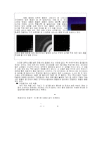 [일반물리] 빛 Light-10