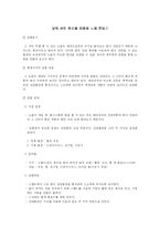 [실험보고서] 빛의 산란 원리를 이용해 노을 만들기-2