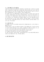 (적외선 분광법) IR을 이용한 정량분석-4