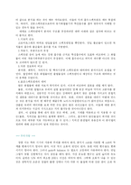 (적외선 분광법) IR을 이용한 정량분석-7