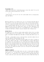 (적외선 분광법) IR을 이용한 정량분석-11