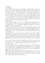 (적외선 분광법) IR을 이용한 정량분석-16