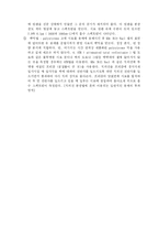 (적외선 분광법) IR을 이용한 정량분석-18