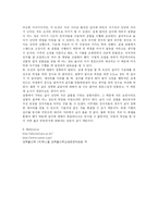 [일반물리실험] 전류천칭-5