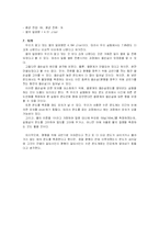 [물리실험] Joule 열량계 -Joule`s Calorimeter-(열의 일당량 측정)-4
