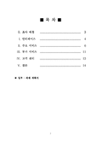 MelOn & JukeOn(멜론과 쥬크온) 웹사이트 비교 분석-2