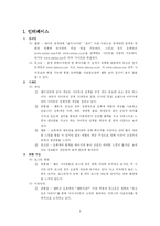 MelOn & JukeOn(멜론과 쥬크온) 웹사이트 비교 분석-4