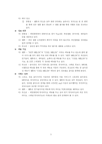 MelOn & JukeOn(멜론과 쥬크온) 웹사이트 비교 분석-5