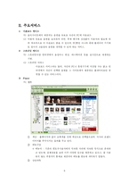 MelOn & JukeOn(멜론과 쥬크온) 웹사이트 비교 분석-6