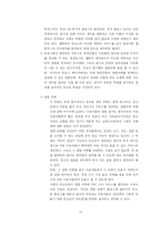 MelOn & JukeOn(멜론과 쥬크온) 웹사이트 비교 분석-12