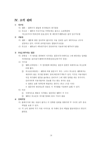 MelOn & JukeOn(멜론과 쥬크온) 웹사이트 비교 분석-14