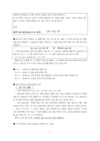[일반물리학] 열역학 제 0 , 1 법칙-7