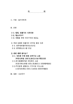 법률가와 사회변동-2