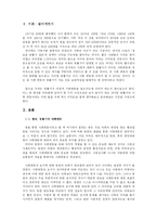 법률가와 사회변동-3