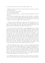 법률가와 사회변동-4