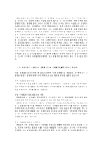 법률가와 사회변동-6