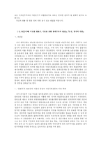 법률가와 사회변동-8