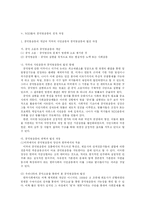 법률가와 사회변동-9