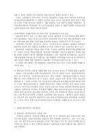 법률가와 사회변동-10