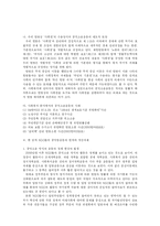 법률가와 사회변동-11