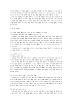법률가와 사회변동-12
