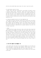 법률가와 사회변동-13